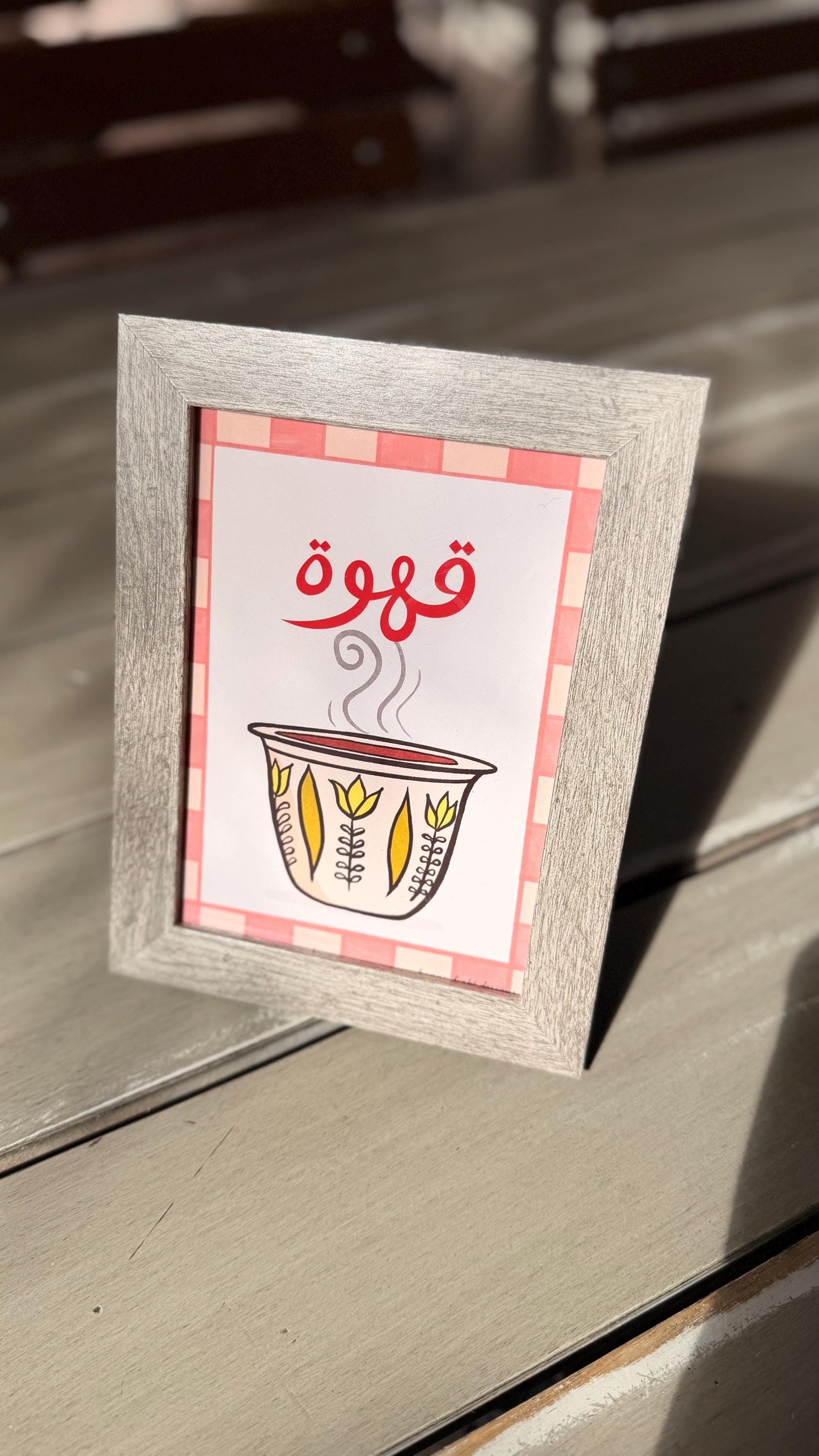 Arabic Coffee Art Print